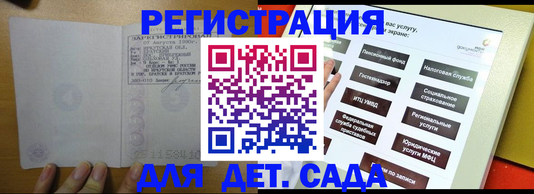 временная регистрация законно в Волжске