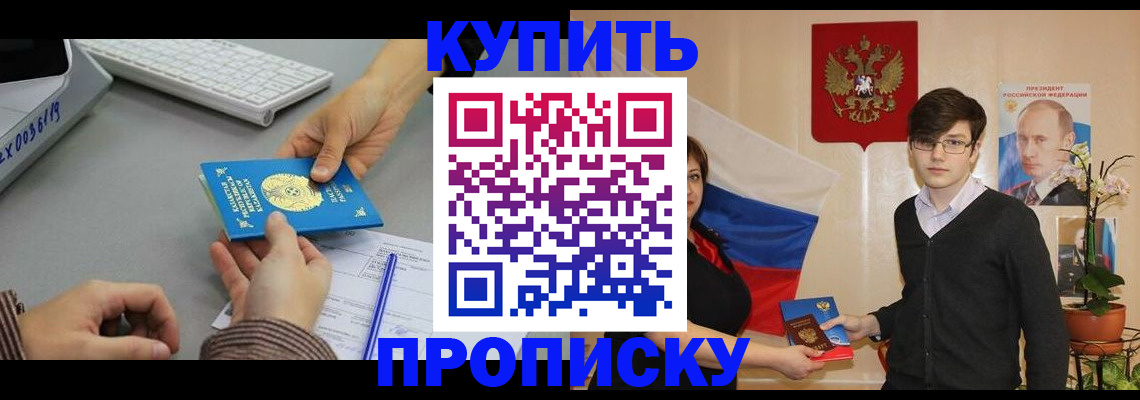 временная регистрация собственник в Волжске